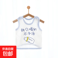 【夏季清倉貝樂咿背心】嬰兒背心夏季薄款新生兒無袖寶寶吊帶背心 喝奶不干活-6607 59 碼建議1-3個(gè)月