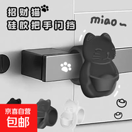 招財貓門吸免打孔新款卡通門把手防撞墊硅膠門擋柜門防磕碰保護套 招財貓門檔 黑色 【1個裝】