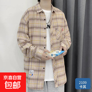 格子襯衫男長(zhǎng)袖春秋休閑寬松襯衣男薄外套青少年夏季潮流百搭寸衫 GF1XM21-2109卡其色 M 建議90-110斤