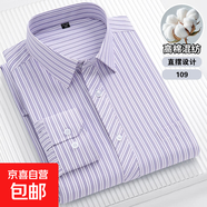 米哈雷2025春夏季男士長(cháng)袖襯衫寬松條紋襯衣商務(wù)休閑免燙爸爸裝大 109 直擺襯衫 42 建議150-160斤