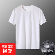 柯菲沃薄利多銷冰絲短袖網(wǎng)眼t恤男夏季薄款涼感透氣速干體恤潮流 九號-002白色（網(wǎng)眼短袖） 3XL （建議150-165斤以內(nèi)）
