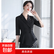 紅色西裝套裝女夏職業(yè)氣質(zhì)女神范美容院珠寶店工作服春秋西服套裙 黑色（單件外套） XL