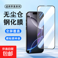 【自帶無(wú)塵倉】適用蘋(píng)果系列無(wú)塵倉鋼化膜手機膜防摔抗指紋貼膜全覆蓋無(wú)塵倉藍光鋼化玻璃手機貼膜 【全屏高清-自帶無(wú)塵倉神器】2片 蘋(píng)果 XR