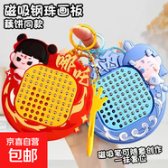 可愛(ài)三麗鷗解壓磁吸鋼珠畫(huà)板鑰匙扣兒童玩具鑰匙鏈掛件書(shū)包磁力板 磁吸鋼珠畫(huà)板鑰匙扣-【哪吒全套2個(gè)】?jì)擅婵赏?
                                         title=