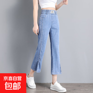 萊賽爾天絲微喇褲八九分夏季薄款休閑爆款百搭2025新款女低個(gè)子 藍色-九分褲 S