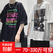 加大300斤學生短袖T恤男士潮牌大碼寬松胖子半袖港風五分袖潮MB T240黑色+T218白色(兩件裝) XL 建議115-130斤