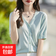 2025春夏新V領(lǐng)系扣短袖針織開(kāi)衫女純色重磅蠶絲羊毛氣質(zhì)小衫百搭 淡綠 XL