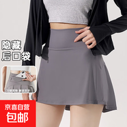 冰絲運(yùn)動(dòng)短裙女2025夏季新款網(wǎng)球A字裙防走光瑜伽速干高腰防曬裙 灰色 UPF100+ L 【推薦110-120斤】
