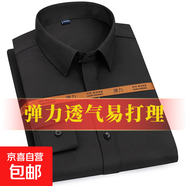 【休閑商務(wù)】彈力白色長(cháng)袖襯衫男正裝襯衫男免燙修身襯衣男士外套 黑色【長(cháng)*袖】 44