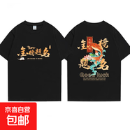 金榜題名t恤男新款學(xué)生中考高考畢業(yè)季短袖男女款百搭短T班服QP 大錦大鯉GOODLUCK五分袖T恤黑色 XL