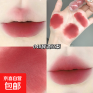 莎琪諾糖葫蘆軟霧唇泥霧面啞光唇釉顯色顯白唇彩口紅唇彩彩妝 04#醉酒紅梨