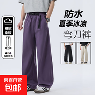 夏季美士彎刀褲男女情侶款休閑褲可防水褲直通褲時尚束腳褲2375 紫色 XL （推薦140-160斤）