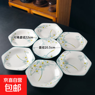 碗碟套裝家用六角拼盤(pán)湯碗組合新款高顏值陶瓷釉下彩餐具碗盤(pán)套組 水仙花 8.5英寸六角盤(pán)2個(gè)裝