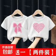 純棉女童短袖t恤夏季裝2025新款中小童女孩甜美全棉半袖上衣 （純棉）白色蝴蝶結(jié)+白色愛心 150 建議身高140-150CM