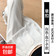 【高級感】白色西裝褲女裝新款直筒西褲夏季小個(gè)子休閑褲子 白色【高個(gè)子】 L 推薦【101-110斤】