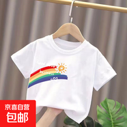 100%純棉男童女童夏裝短袖童裝T恤2025新款上衣 白色 彩虹 小愛(ài)心【純棉】 130