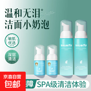 【丸美制造商】青少年氨基酸洗面奶控油凈痘去黑頭粉刺面乳 200ml（全家一起用）潔面泡泡