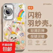 謝圖聯(lián) 適用華為暢享70手機殼p60女款pro羽紗mate50新款nova13油畫獅子40卡通自帶鏡頭膜保護套 精孔羽紗-油畫兔子Y nova13