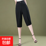 【冰絲】2025新款夏季女裝休閑褲女褲七分褲白色燈籠褲中褲哈倫褲 黑色 黑色 XL 【建議115-130斤】