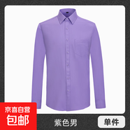 男女同款職業(yè)長(zhǎng)袖教室酒店襯衫商務(wù)男士高管襯衣女免燙銀行工作服 長(zhǎng)袖紫色襯衫（男6230款） 5XL