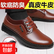 【清倉特價(jià)】新款皮鞋男款防滑軟底商務(wù)休閑男士皮鞋爸爸鞋軟底 厚底升級款棕色 43【標準皮鞋碼】