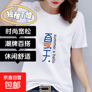 【多樣印花】短袖t恤女士2025夏季新款寬松顯瘦百搭休閑短T上衣SN 藍(lán)色夏天中圓領(lǐng)短T白色 2XL