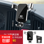 現代IX35名圖伊蘭特菲斯塔悅動(dòng)途勝L悅納瑞納專(zhuān)用汽車(chē)載手機支架 極光銀04-20款伊蘭特