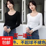 【兩件】純色簡約女長袖t恤春秋內(nèi)搭修身顯瘦百搭圓領(lǐng)V領(lǐng)打底衫 炫本色長T黑色圓領(lǐng)+白色圓領(lǐng) 3XL