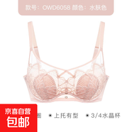 奧麗儂大胸顯小u型美背內(nèi)衣胸罩女夏季輕薄性感蕾絲聚攏上托文胸 水膚色 90F