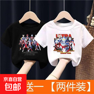 兒童奧特曼衣服男童短袖T恤純色帥氣2025新款夏季男寶上衣半袖-SL 4人白色+8人黑色 T恤 120 （建議40-50斤）