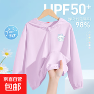 兒童防曬衣女童夏季薄款外套2025新款夏裝防紫外線冰絲女孩皮膚衣 仙玉狗K紫 130