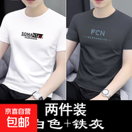 啄木鳥(niǎo)2025夏季純棉短袖t恤男士潮流青年半袖體恤寬松上衣服打底 6688白色+6642鐵灰 2XL 推薦140-155斤