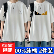 爆款100%純棉短袖t恤男白色兩件裝簡(jiǎn)約印花百搭寬松休閑上衣潮DPJ 2652白色+2653白色 ( 2件裝 ) M 建議80-105斤