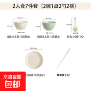 陶瓷碗家用吃飯米飯碗碗盤餐具套裝碗筷碗具釉下彩奶油風(fēng)一人食 2碗1碟2勺2筷（混色）