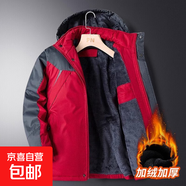 左斯客勞保棉服男防風(fēng)防水夾克男冬季加絨加厚工作服棉衣外套防寒 888-紅色 【升級版抗寒】 4XL 145-160