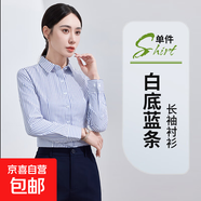高級條紋襯衫女上衣長袖短袖春工作服職業(yè)通勤襯衣郵政銀行公務(wù)員 女長袖-白底藍(lán)條 單件襯衫Z305 S