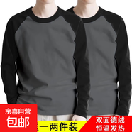 德絨長(zhǎng)袖T恤秋冬季潮流插肩袖上衣加厚發(fā)熱保暖加絨男圓領(lǐng)打底衫 灰色+灰色 兩件裝 3XL 建議140-160斤