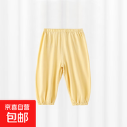 兒童防蚊褲莫代爾薄款夏季嬰兒寬松運動(dòng)休閑純色冰感燈籠褲 淡黃【輕柔親膚】 （冰絲莫代爾） 120 120cm 【不可開(kāi)檔】