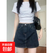 大碼梨形身材牛仔半身裙女夏季胖mm防走光高腰顯瘦a字包臀短裙褲 N186-深藍(lán) S