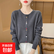法式溫柔風(fēng)長(zhǎng)袖針織開衫外套疊穿設(shè)計(jì)感洋氣彩扣上衣/MRAD545一X 大象灰 2XL （135-150斤）