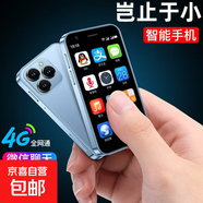 3.0英寸迷你智能手機學生專用小尺寸小屏幕袖珍兒童手機超小特小打電話初中生高中生可微信可支付 藍色 2+16GB 標準版 帶充電器