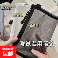 筆袋2025新款小學(xué)生高顏值大容量文具盒女孩款筆袋超大鉛筆盒套裝多功能文具袋男孩女生用 網(wǎng)紗筆袋【隨機顏色1個(gè)裝】
