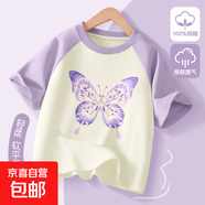女童t恤短袖2025新款夏季時(shí)尚洋氣女大童夏裝衣服兒童純棉半袖女 蝶花香芋紫 130