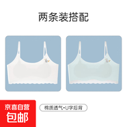 【女童內(nèi)衣】女孩發(fā)育期少女文胸小學生小背心兒童10歲13薄款錦 A2501#白色+藍色 2條 100 (M) (45-70斤)
