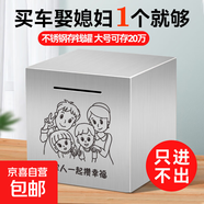 存錢罐只進不出男女孩大號不銹鋼儲蓄罐2025年新款擺件存錢箱 一家四口一起攢幸福 大號20*20cm百元可存20萬左右