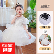 女童禮服兒童生日公主裙蓬蓬紗夏季花童婚紗主持人鋼琴演出服洋氣 008白色短裙 【送珍珠發(fā)箍】 160 【建議68-78斤】