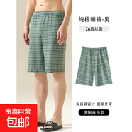 男士睡褲夏季棉質(zhì)短褲薄款大褲衩青少年可外穿格子寬松大碼家居褲 QM24004 XL
