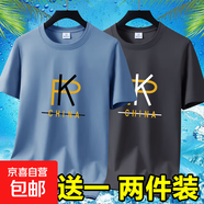 2025冰絲薄短袖t恤男裝夏季印花打底衫修身半袖體恤潮流上衣服-SL 短袖KP-霧藍+深灰 2XL 碼【120-145斤】