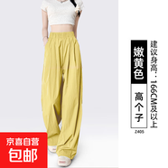 【棉麻】女裝新款夏季女裝闊腿褲垂感休閑褲小個(gè)子冰絲山本褲 嫩黃色高個(gè)子 S 適合80-100斤