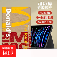 適用華為matepadSE11保護(hù)套10.4平板11.5電腦麥麥榮耀v7m6卡通pro新款全包8.4英寸m5air暢享210.1 書本款m記海報(bào)+鋼化膜 華為暢享/榮耀5-10.1寸